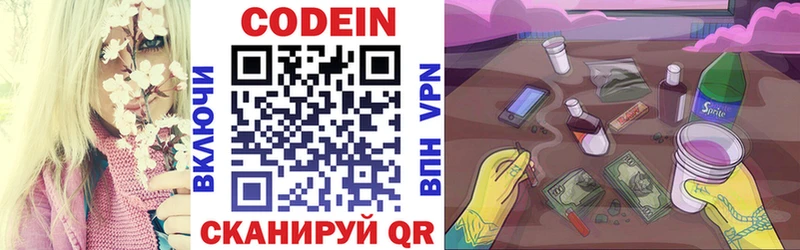 Кодеиновый сироп Lean напиток Lean (лин)  Реж 