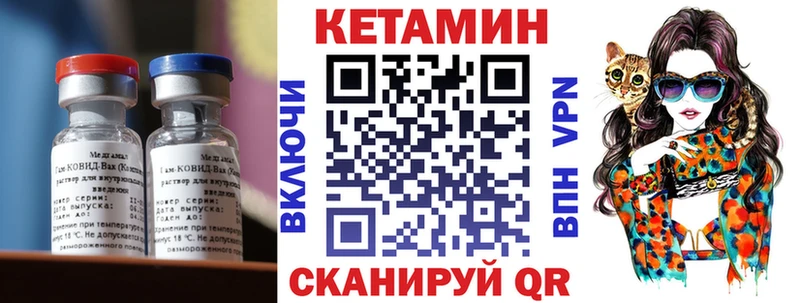 Кетамин VHQ  Реж 