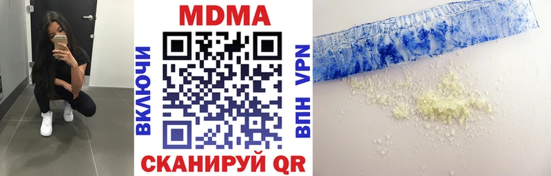 МДМА кристаллы  наркотики  Реж 