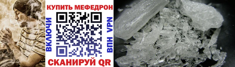 МЯУ-МЯУ VHQ  MEGA tor  shop как зайти  купить наркотик  Реж 